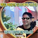 헤어뉴스 | 명동 미용실 댄디컷 추천｜준오헤어 4호점 필 디자이너 남자 다운펌 후기