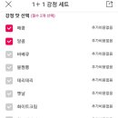 쌈빠강정 이미지