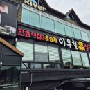 (주)토담푸드시스템