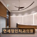 정인치과의원 이미지