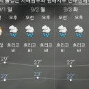 가을 장마~지독한 예보 이미지