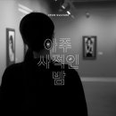 사적인프로젝트
