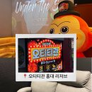 (주)유미식품 | 홍대ott 프라이빗하게 즐길 수 있는 ‘오티티관 홍대 리저브점’