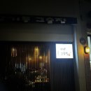 장기동그술집