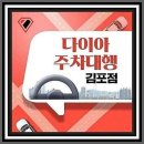 서림주유소 | 김포공항 주차비 부담 줄이기 꿀팁✈️ 김포공항 주차대행 리얼후기