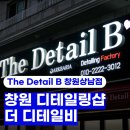 더디테일비 이미지