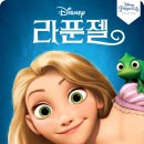 라푼젤 이미지