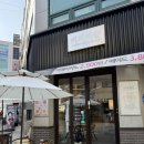 커피예술 | 부평 평리단길 카페 &#39;커피 예술&#39; 흑임자 라떼 후기