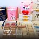 밀양전통시장 | 밀양 여행 기념품 영남루 디저트 맛집 밀양전통시장 호밀당 내돈내산 방문기