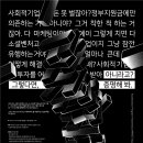 임팩트스퀘어