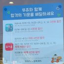 뚜레쥬르 수양아이파크점 이미지