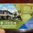 광령그린 민박 이미지