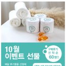 수원-0689 | ★ 포피스 감사이벤트 10월 당첨자 발표 ★