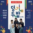 문화예술원 마루홀 이미지