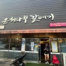 무거마을회관 이미지