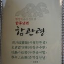 판교 냉면맛집: 함관령으로 냉면을 먹으러 간다! (솔직 후기) 함경도 음식 전문점 ♣♣♣