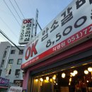 참마트24시