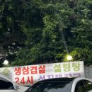 동천해장국 | 용인수지동천맛집 솔밭삼겹살&해장국 본점!! 후기