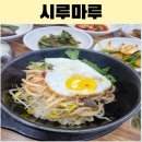 시루마루 이미지