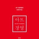 감성지능경영 이미지