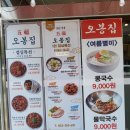 칠곡3지구 밥집 강추 대구 팔거역 맛집 오봉집 동천점