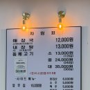 [경기/의왕] 푸짐한 국밥을 원한다면 ‘제주 은희네 해장국’ 의왕포일점 추천