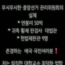 "전우가 좋아"---(831) "인생 이야기"---(432) (전자 청원, 의식없는 국민들) &amp; (2/7~8,토~일 주요 유튜브 외) 이미지