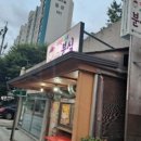 다원분식 이미지