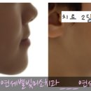 연세별빛미소치과의원 이미지