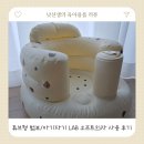 마왕 소프트 | 범보 의자 대신 튜브형 아기자기 LAB 소프트 의자 베어 후기