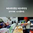 수아해운 네이버블로그