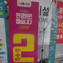 으뜸플러스안경 대구율하점 | 율하 안경점 으뜸플러스안경