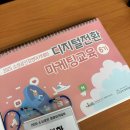 저녁)온라인)시낭송 아카데미 | 소상공인 경영아카데미 디지털 전환 마케팅 교육 후기무료 교육 + 대출 가산점 혜택까지 알차게 🌸