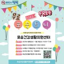 포승건강생활지원센터 이미지