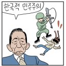 朴대통령, 메르스 대응현장서 삼성병원장 `질책` 이미지