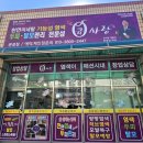 큐사랑관설점 네이버블로그