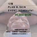 [리뷰] 의정부역 윤곽 관리 &#34;플랜비 브로우&#34; 후기 ♪