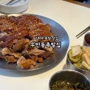 양노다 | 아주대 족발 맛집 우만동족발집 아주대점 솔직후기 내돈내먹