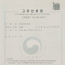 행정사 사무소 소신 이미지