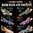 잠은 오래 자는 것보다 올바른 자세로 자는 것이 더 중요하다 이미지