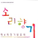 한국판소리보존회 Daum카페