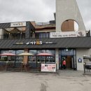 주)명장복집