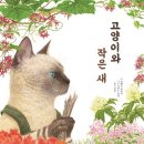 책고양이 이미지