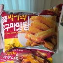 GS25 용현한국점 | [편의점후기]gs25 고구마맛탕 한국 일본 직접먹은...영상포함) 달콤바사삭 고구마맛탕 칼로리 신상 후기