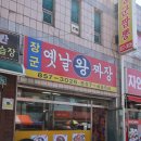 자인장군짬뽕 이미지