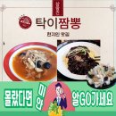 탁이짬뽕 네이버블로그