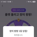 저에게도 이런 행운이 왔어요 이미지