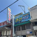 만선밴댕이 | 목포 여행을 결심하게 만든 맛집, 만선식당 밴댕이회 후기