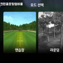 진주스크린골프