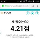 저도 테스트조사 올립니다ㅋㅋ(본인정치성향 테스트) 이미지